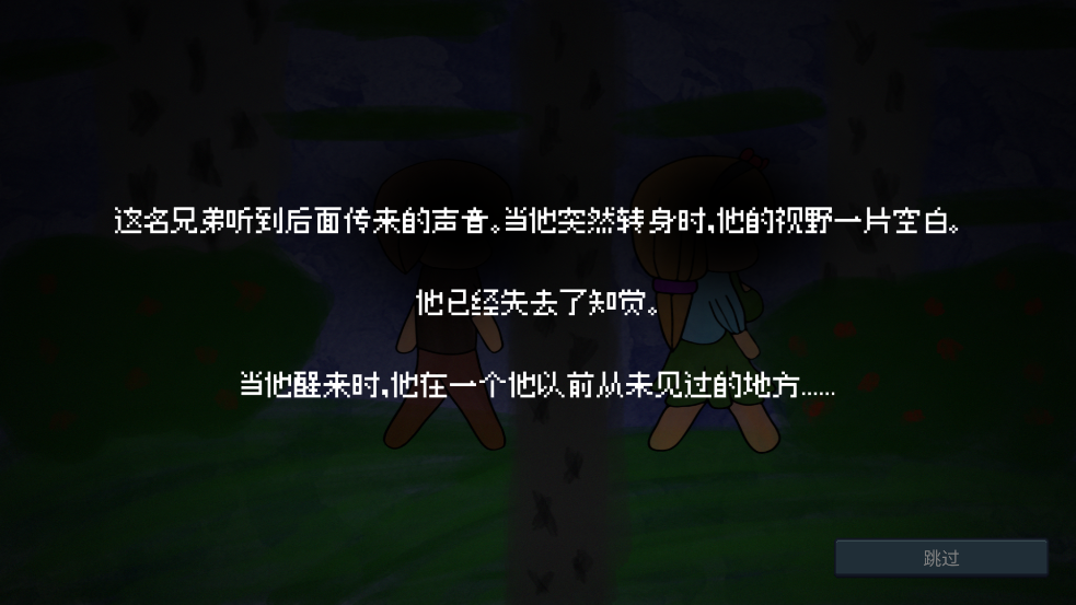 drainmansion截图