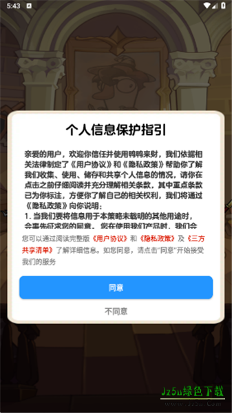 鸭鸭来财