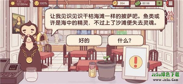可口的披萨国际服