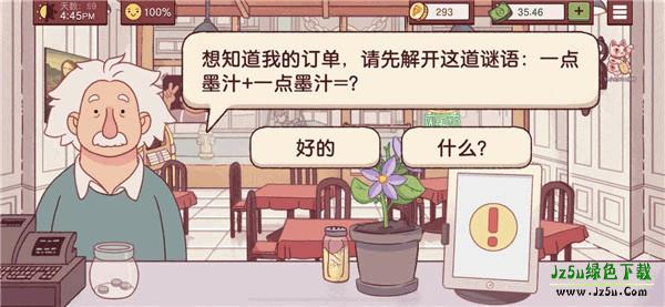 可口的披萨国际服