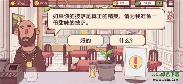 可口的披萨国际服