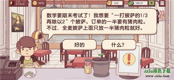可口的披萨国际服