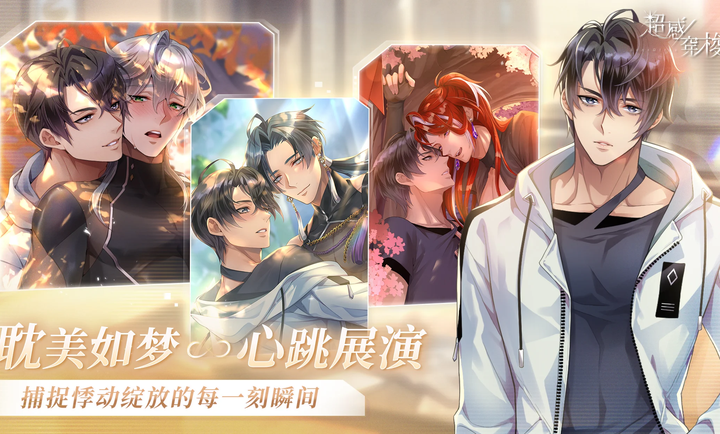 超感穿梭截图