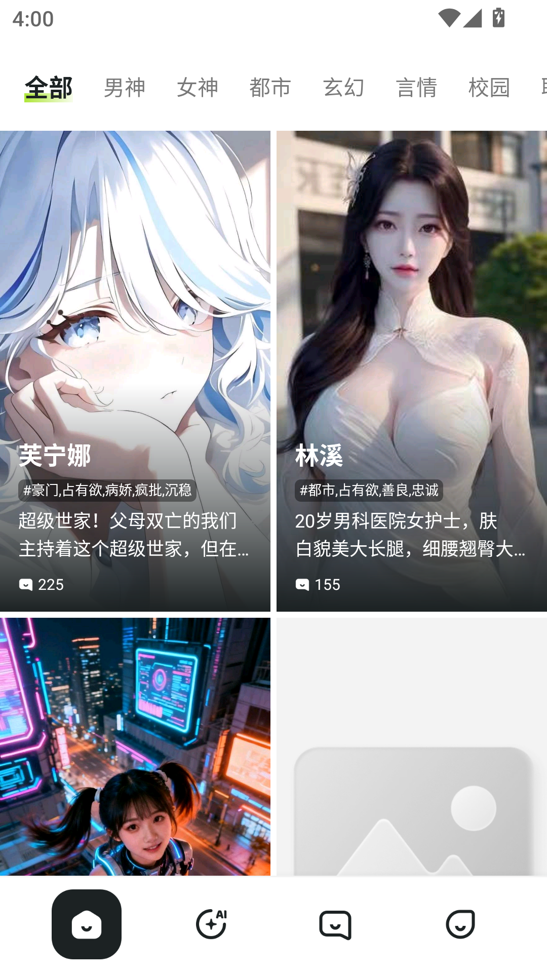 saylo旧版本2.1.3截图
