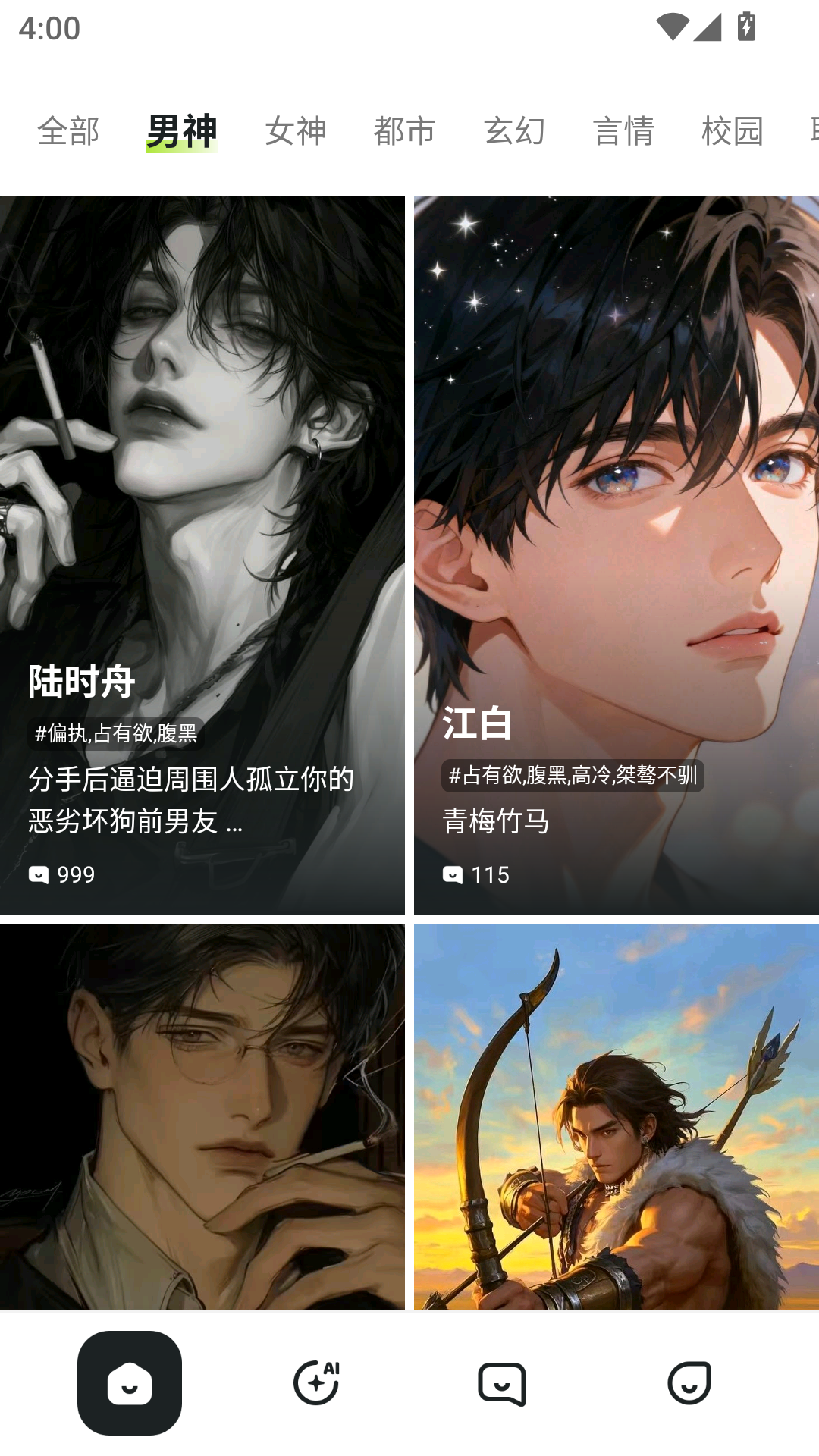saylo旧版本2.1.3截图