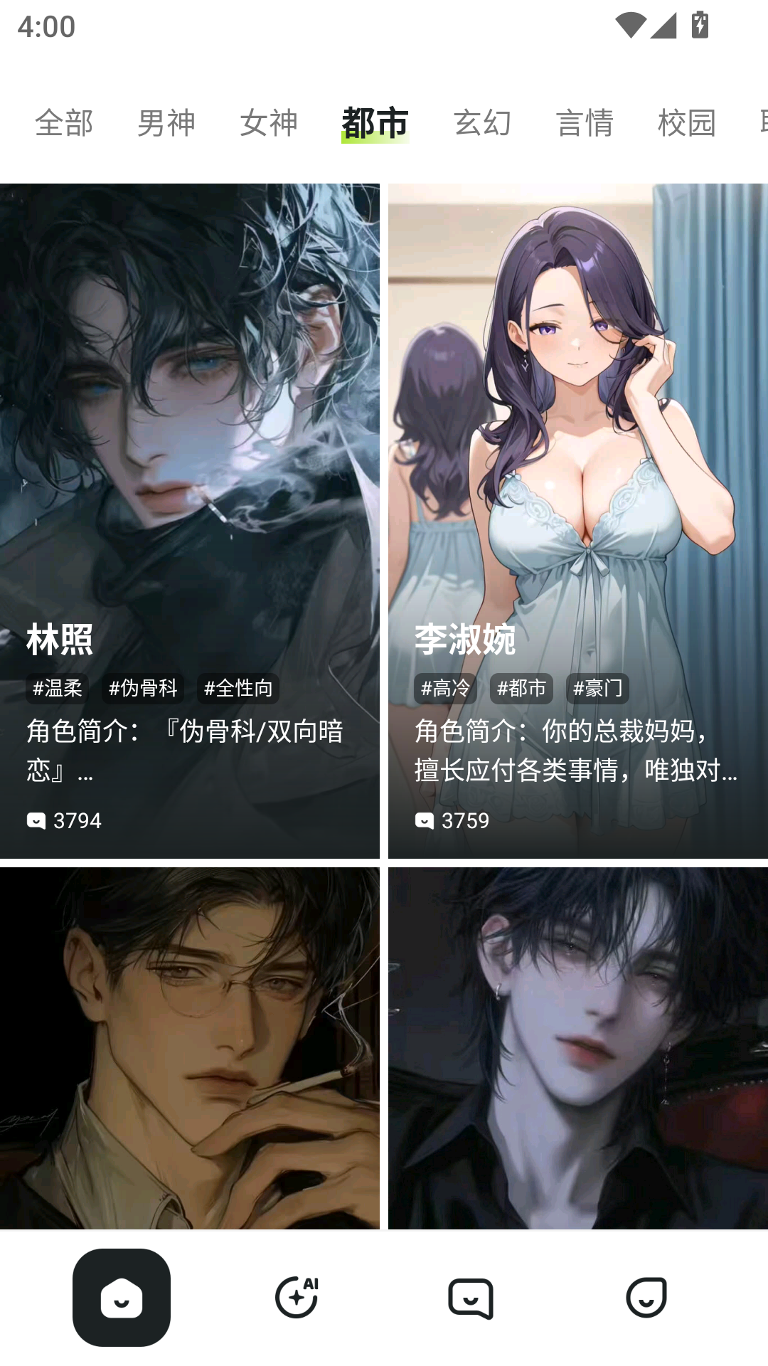 saylo旧版本2.1.3截图