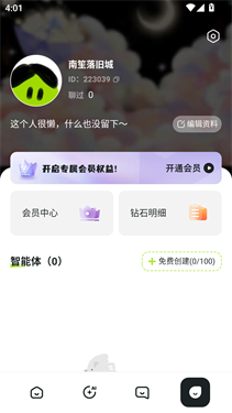 saylo旧版本2.1.3
