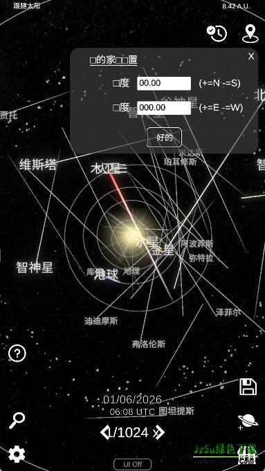 太阳系模拟器中文版