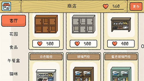 萌宅物语国际版截图