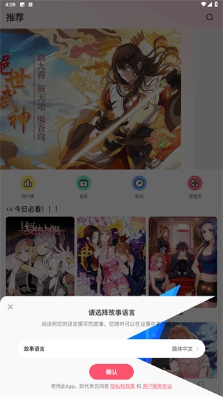 漫画堂