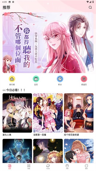 漫画堂