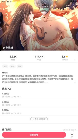 漫画堂