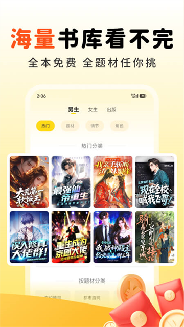 饭团追书老版本截图