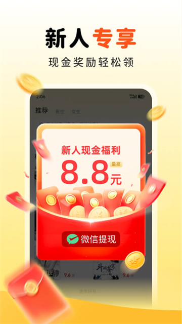 饭团追书老版本截图