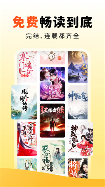 饭团追书老版本截图