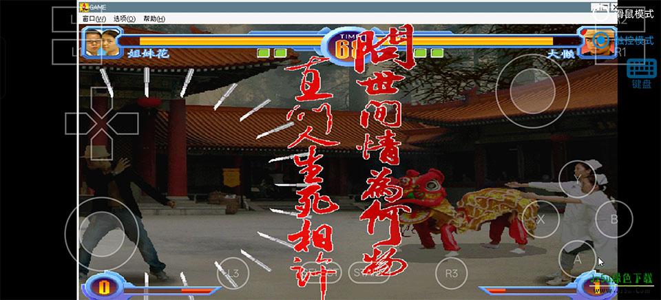 东东不死传说