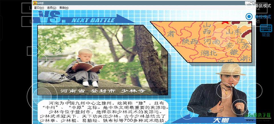 东东不死传说