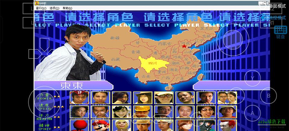 东东不死传说