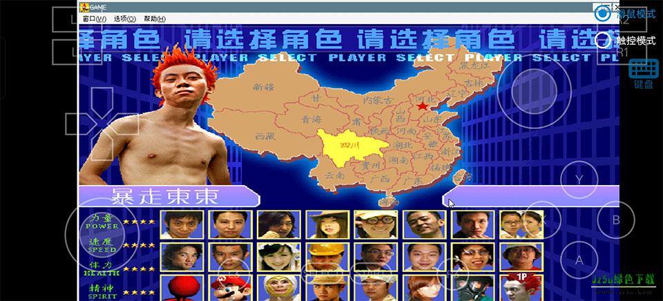 东东不死传说