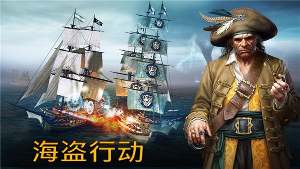 风暴之海截图