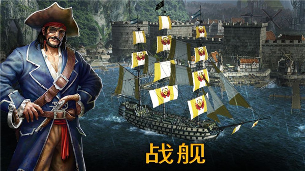 风暴之海截图