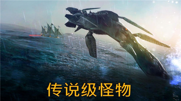 风暴之海截图