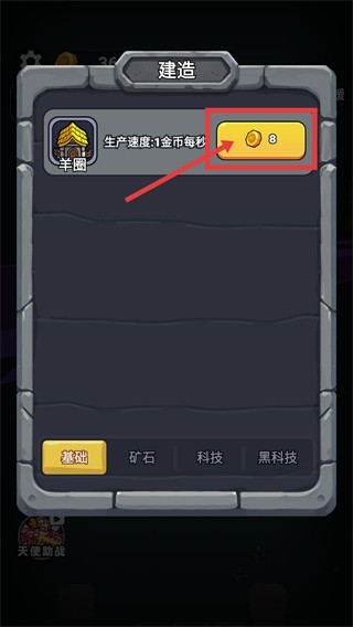 羊村大乱斗小游戏