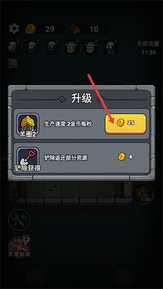 羊村大乱斗小游戏