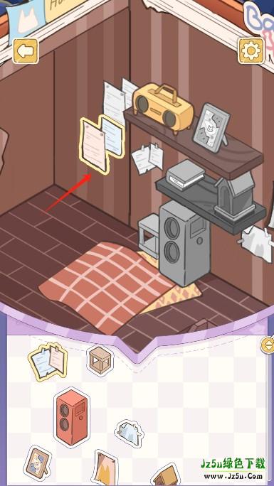 白日梦想屋游戏