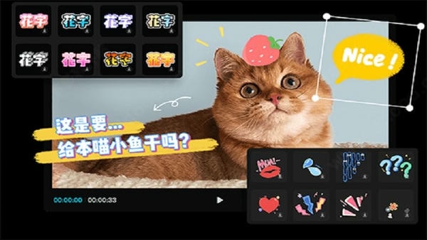 剪映电脑版截图