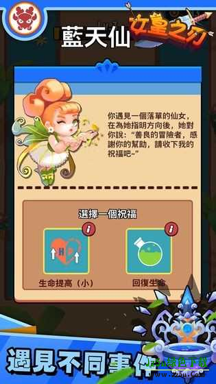 女王之刃