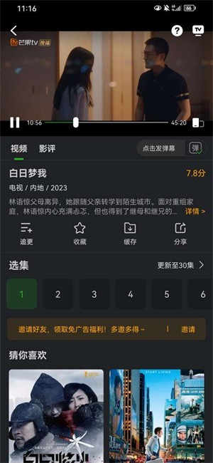 鳄鱼视频截图