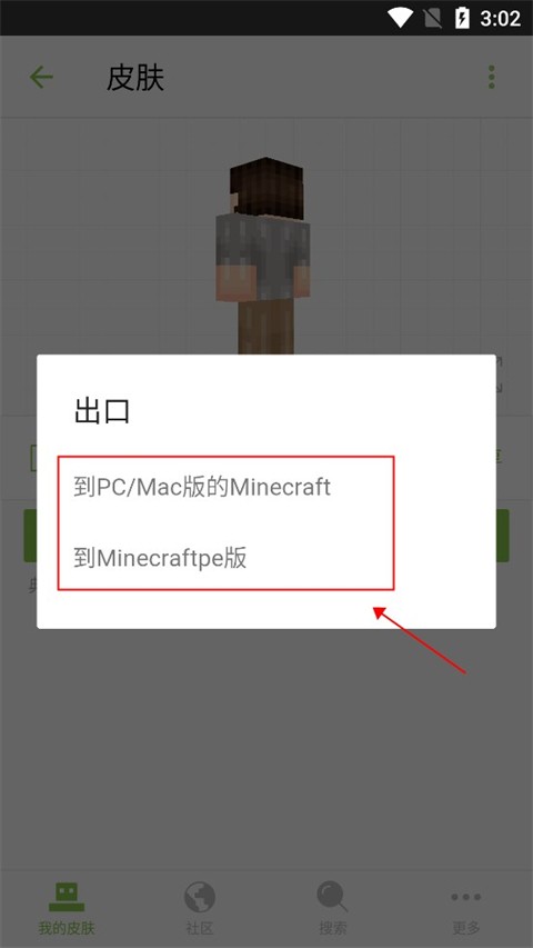 skinseed官方中文版