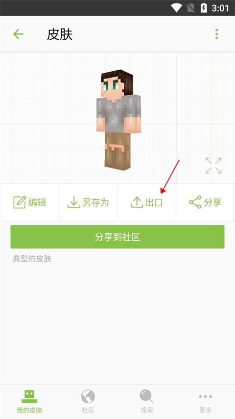 skinseed官方中文版