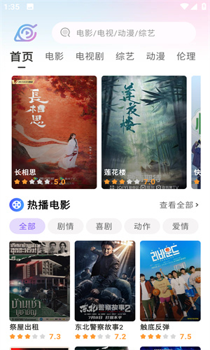 火影影视截图