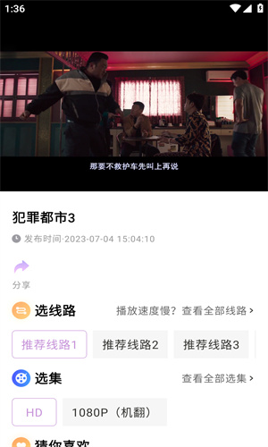 火影影视截图