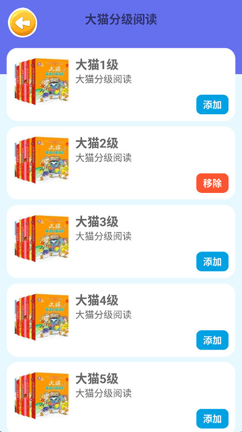 蓝思背单词截图