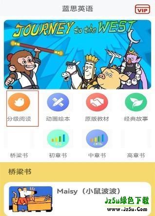 蓝思背单词
