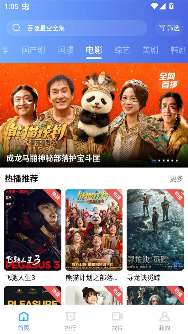 枕星视频截图