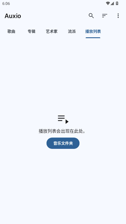 Auxio截图