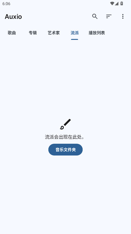 Auxio截图