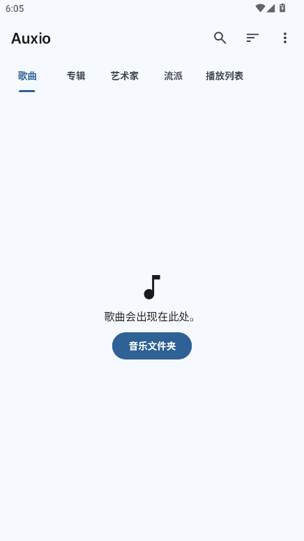 Auxio截图