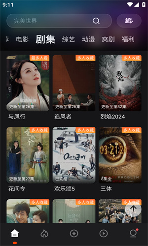电影猎手旧版截图