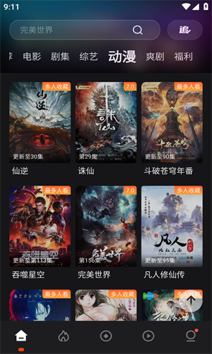 电影猎手旧版截图