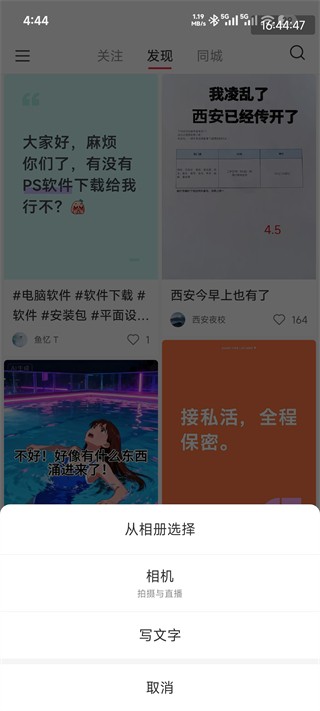 rednote小红书