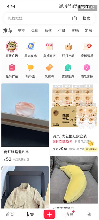 rednote小红书