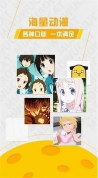 加点动漫截图
