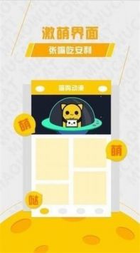 加点动漫截图