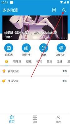 加点动漫