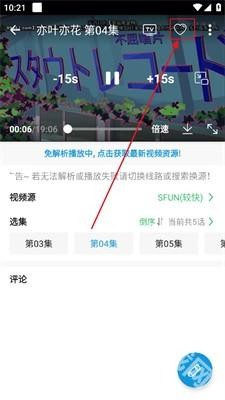 加点动漫